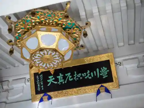 豊川稲荷東京別院(東京都)