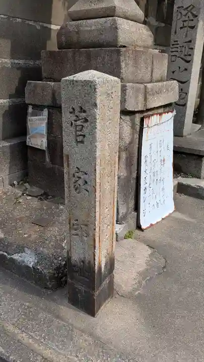菅大臣神社(京都府)