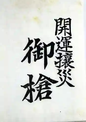 王子神社(東京都)