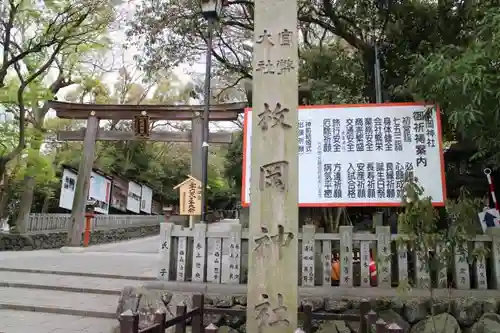 枚岡神社のその他建物