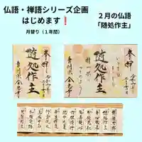 全忠寺の御朱印