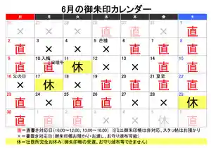 阿邪訶根神社(福島県) 2024年06月01日(土)〜(2024年05月30日(木) 23時36分06秒投稿)