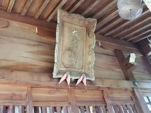 大坪神社のその他建物