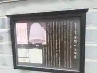 法明寺(大阪府)