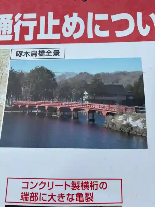 赤城神社(群馬県)