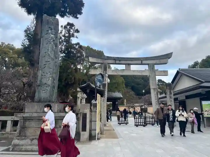 太宰府天満宮(福岡県)