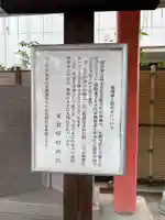 安倍晴明神社(阿倍王子神社境外末社)(大阪府)