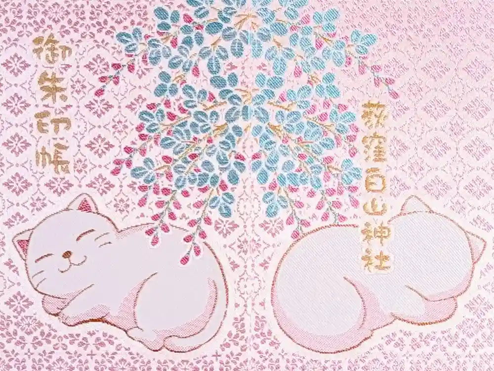 荻窪白山神社の御朱印帳