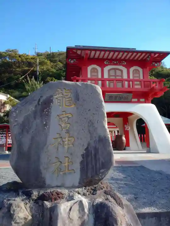 龍宮神社のその他建物