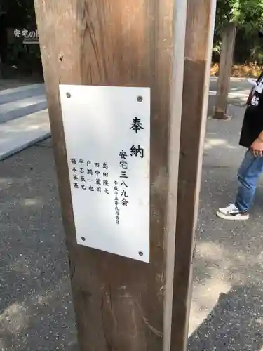 安宅住吉神社(石川県)