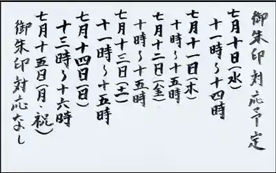 西方山極楽寺(岐阜県)