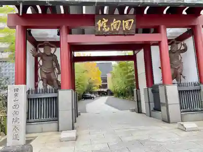 回向院(東京都)