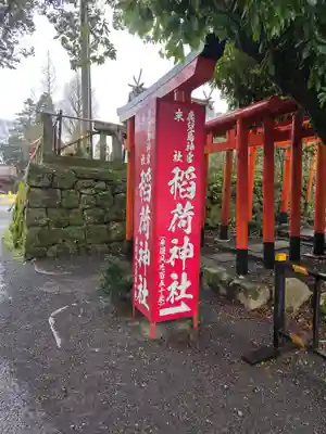 鹿児島神宮(鹿児島県)