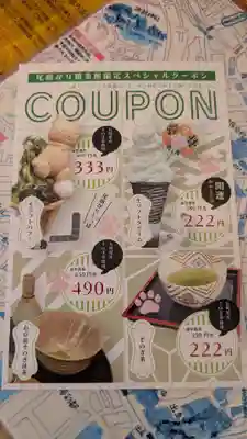 長崎尾曲がり猫神社の食事