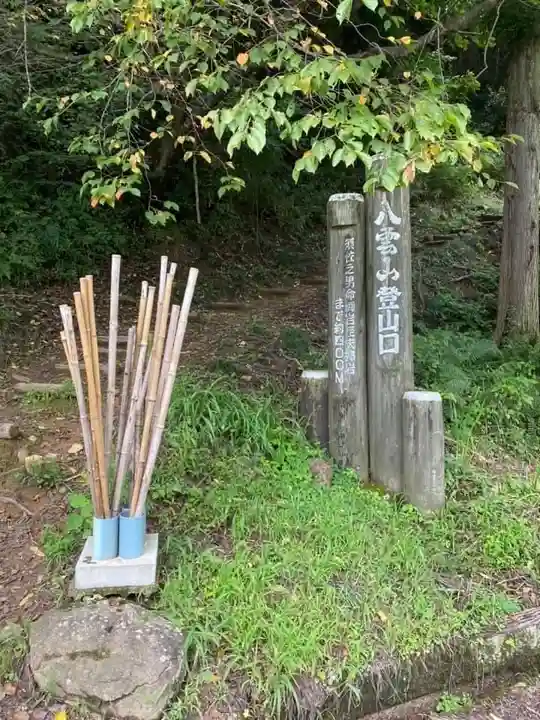 須我神社(島根県)