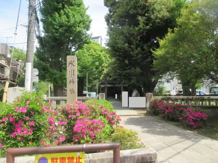 渋谷氷川神社(東京都)
