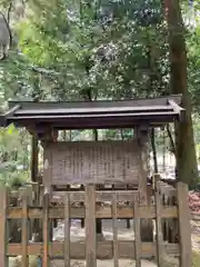 伊和神社の歴史