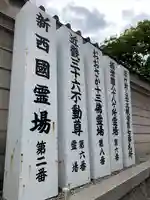 太融寺のその他建物
