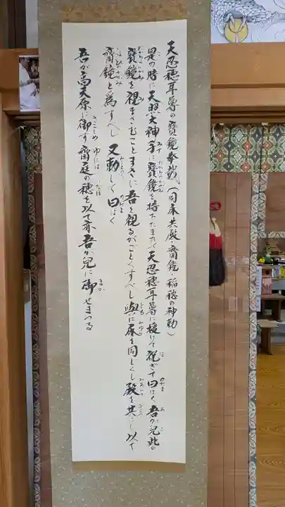 霊明神社(京都府)