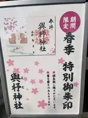 與杼神社の{uncategorized: "未分類", other: "その他", undefined: "問題あり", building: "その他建物", grave: "お墓", sacred_gate: "鳥居", guardian: "狛犬", statue: "像", buddha: "仏像", history: "歴史", nature: "自然", garden: "庭園", animal: "動物", pagoda: "塔", temizu: "手水舎", mountain_gate: "山門・神門", sanctuary: "本殿・本堂", subordinate: "末社・摂社", art: "芸術", scenery: "景色", jizo: "地蔵", ema: "絵馬", goshuin: "御朱印", omikuji: "おみくじ", items: "授与品その他", amulet: "お守り", goshuincho: "御朱印帳", eats: "食事", festival: "お祭り", votive_dance: "神楽", shichigosan: "七五三参", wedding: "結婚式", experience: "体験その他", initially: "初詣", around: "周辺", anti_infection: "感染症対策"}