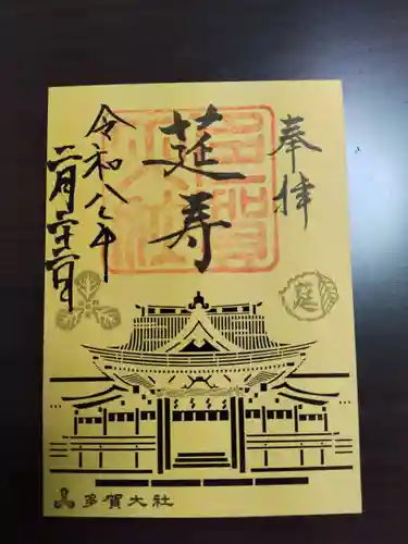 多賀大社(滋賀県)