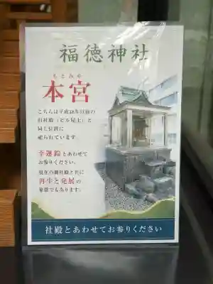 福徳神社(芽吹稲荷)の{uncategorized: "未分類", other: "その他", undefined: "問題あり", building: "その他建物", grave: "お墓", sacred_gate: "鳥居", guardian: "狛犬", statue: "像", buddha: "仏像", history: "歴史", nature: "自然", garden: "庭園", animal: "動物", pagoda: "塔", temizu: "手水舎", mountain_gate: "山門・神門", sanctuary: "本殿・本堂", subordinate: "末社・摂社", art: "芸術", scenery: "景色", jizo: "地蔵", ema: "絵馬", goshuin: "御朱印", omikuji: "おみくじ", items: "授与品その他", amulet: "お守り", goshuincho: "御朱印帳", eats: "食事", festival: "お祭り", votive_dance: "神楽", shichigosan: "七五三参", wedding: "結婚式", experience: "体験その他", initially: "初詣", around: "周辺", anti_infection: "感染症対策"}