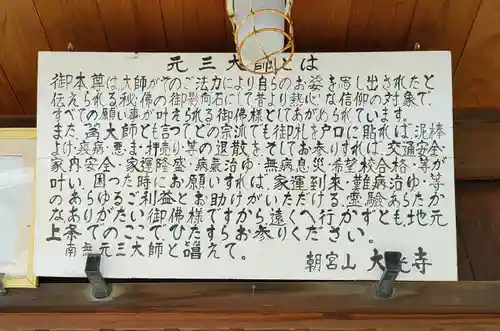 大光寺のその他建物