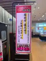 蓮久寺の御朱印