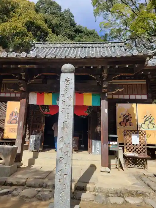 石手寺の建物その他