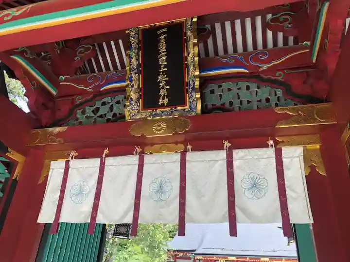 志波彦神社・鹽竈神社(宮城県)