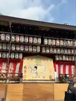 八坂神社(祇園さん)(京都府)