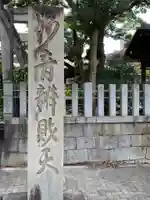 出町妙音堂(京都府)