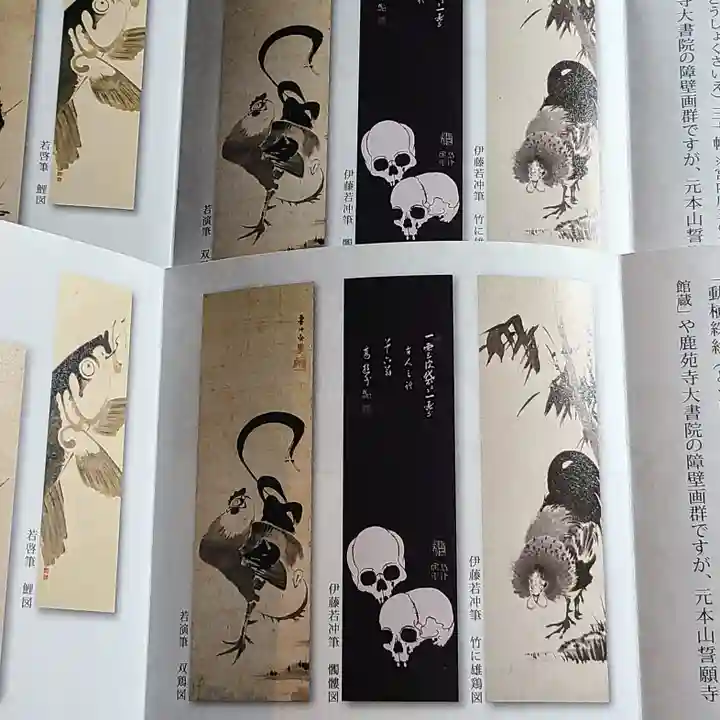 宝蔵寺(京都府)