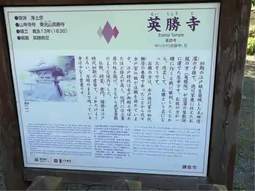 英勝寺(神奈川県)