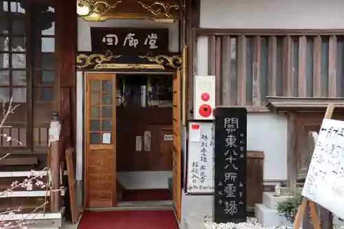 西光寺のその他建物