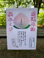 土津神社|こどもと出世の神さま(福島県)