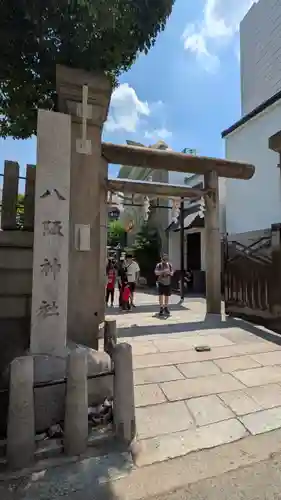 難波八阪神社(大阪府)