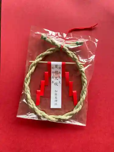 加佐美神社(岐阜県)