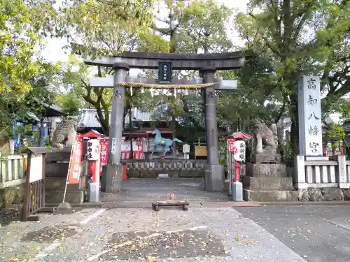 高知八幡宮(高知県)