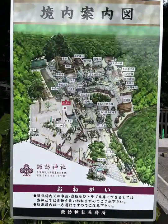 駒木諏訪神社の{uncategorized: "未分類", other: "その他", undefined: "問題あり", building: "その他建物", grave: "お墓", sacred_gate: "鳥居", guardian: "狛犬", statue: "像", buddha: "仏像", history: "歴史", nature: "自然", garden: "庭園", animal: "動物", pagoda: "塔", temizu: "手水舎", mountain_gate: "山門・神門", sanctuary: "本殿・本堂", subordinate: "末社・摂社", art: "芸術", scenery: "景色", jizo: "地蔵", ema: "絵馬", goshuin: "御朱印", omikuji: "おみくじ", items: "授与品その他", amulet: "お守り", goshuincho: "御朱印帳", eats: "食事", festival: "お祭り", votive_dance: "神楽", shichigosan: "七五三参", wedding: "結婚式", experience: "体験その他", initially: "初詣", around: "周辺", anti_infection: "感染症対策"}