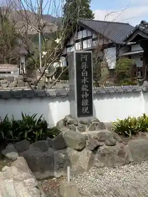 阿蘇白水龍神權現～白蛇神社～(熊本県)