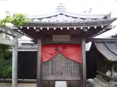 菅相寺の建物その他