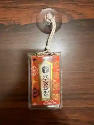 波上宮(沖縄県)