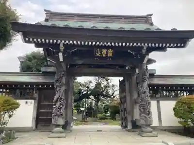 慈眼寺(神奈川県)