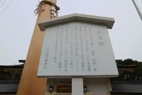 愛知縣護國神社の歴史