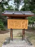 室城神社(京都府)