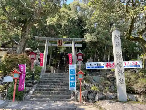 鸕宮神社(三重県)