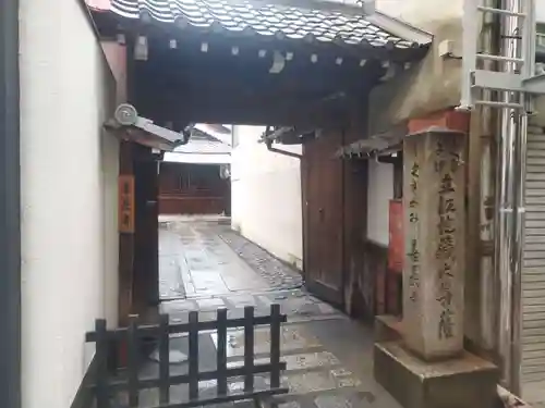 善長寺(京都府)