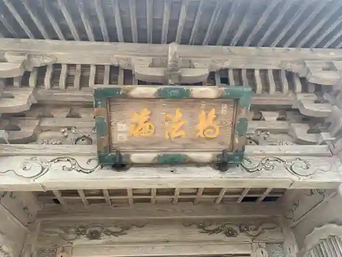 龍雲院(北海道)