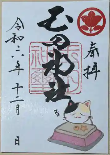 玉田神社(京都府)